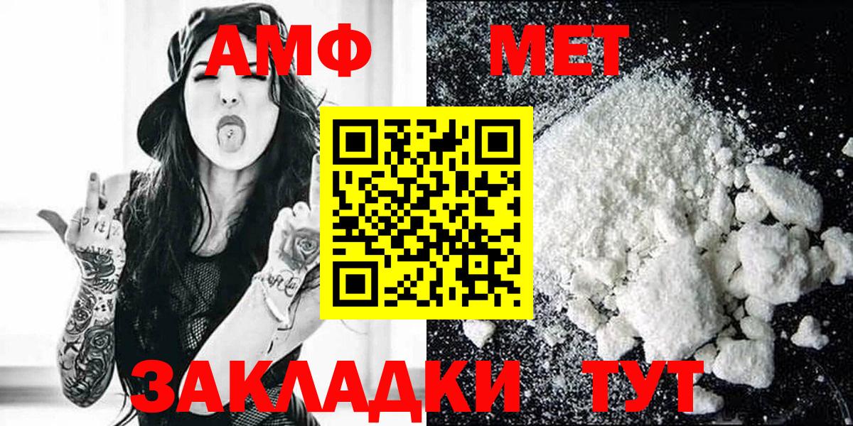 АМФ Розовый Туапсе