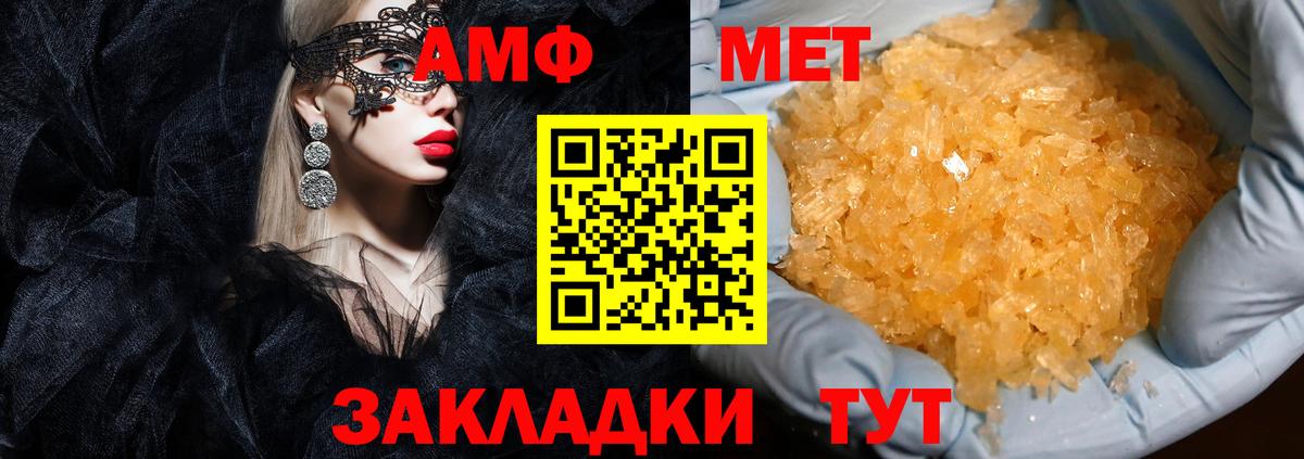 АМФ  АМФЕТАМИН  Туапсе  Вход с VPN    вход  АМФЕТАМИН Розовый 