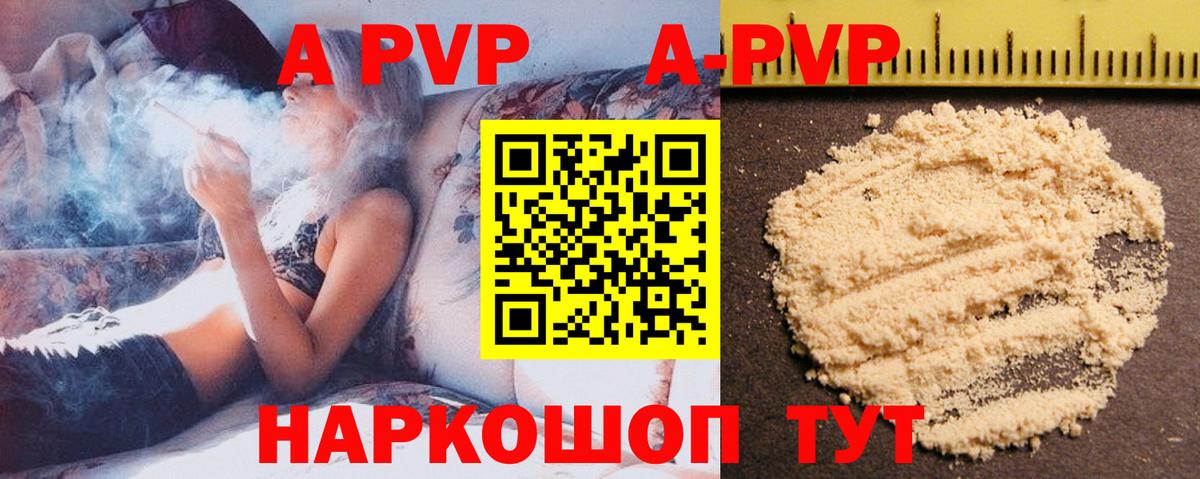Alpha-PVP Crystall Туапсе
