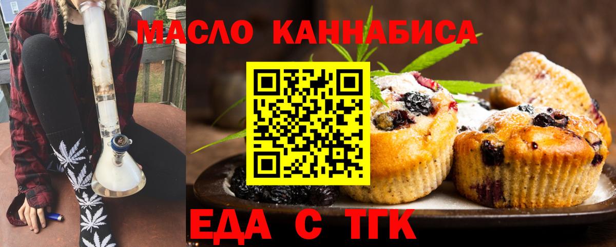 Canna-Cookies конопля  Вход с VPN  Туапсе 