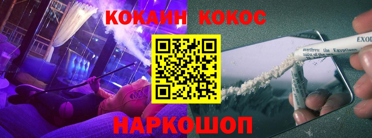 COCAIN 98%  где купить   Туапсе  Вход с VPN  Кокаин 