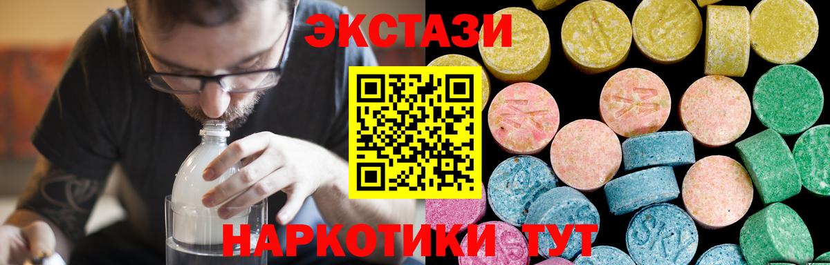 ЭКСТАЗИ 250 мг Туапсе
