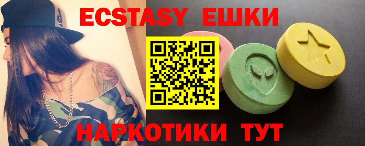 Экстази Philipp Plein  ЭКСТАЗИ 250 мг  Экстази  Туапсе  Вход с VPN 
