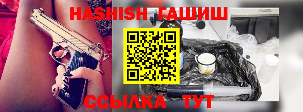ГАШИШ индика сатива  ГАШИШ ice o lator  Вход с VPN  Туапсе 
