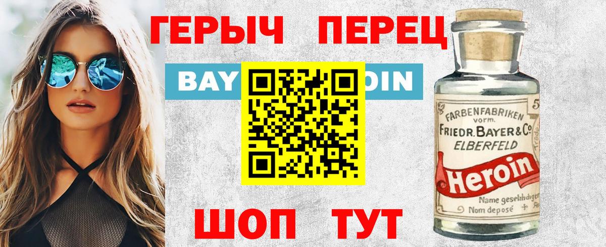 Туапсе  ГЕРОИН VHQ  Вход с VPN 