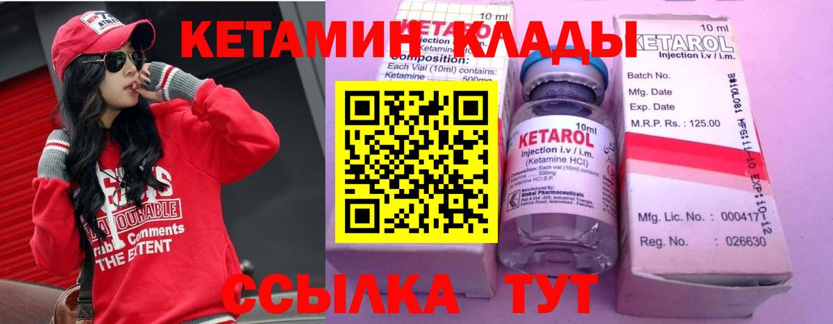 Кетамин VHQ  Вход с VPN  Туапсе 