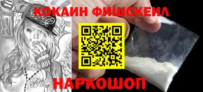 кокаин премиум Новокубанск