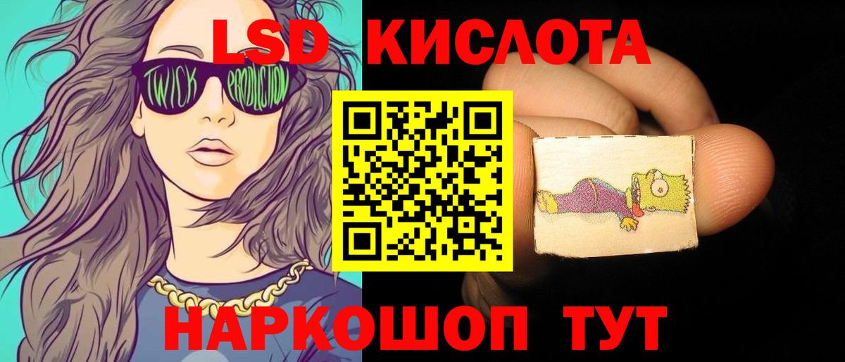 ЛСД экстази ecstasy Туапсе
