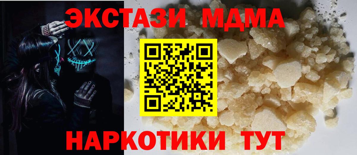 MDMA Molly Туапсе