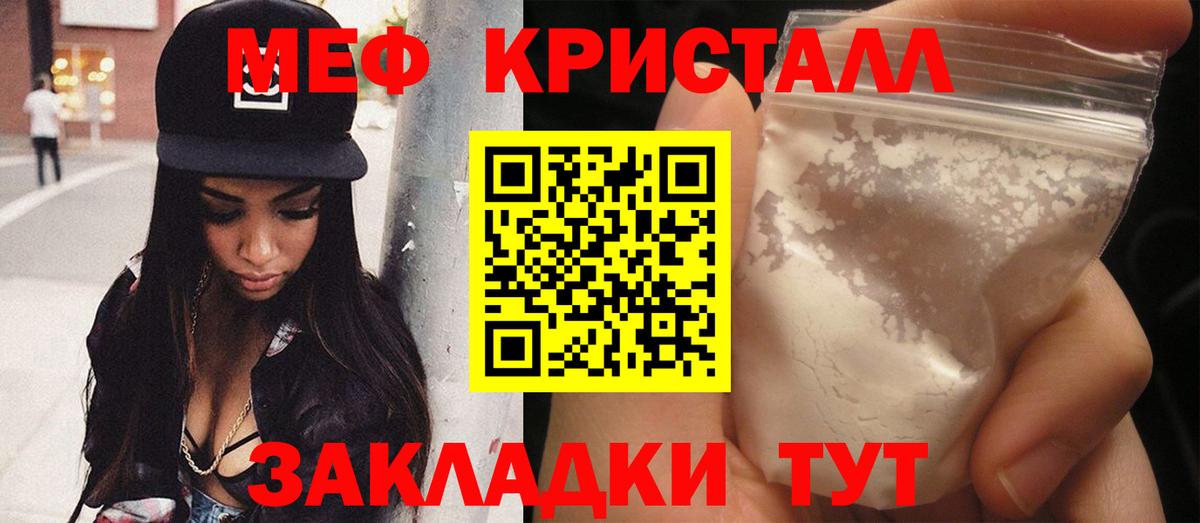 Туапсе  МЕФ mephedrone  Мефедрон  МЯУ-МЯУ mephedrone  Вход с VPN  МЕФ 