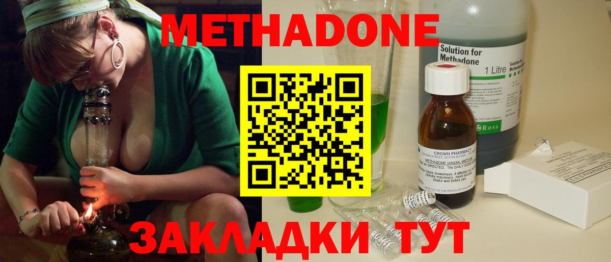 Туапсе  МЕТАДОН белоснежный  Вход с VPN  МЕТАДОН белоснежный 