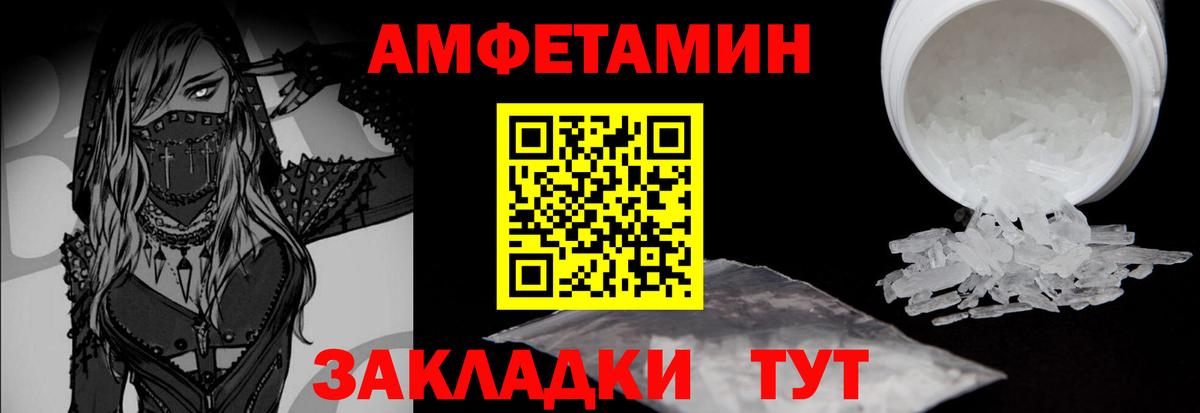 МЕТАМФЕТАМИН кристалл Туапсе