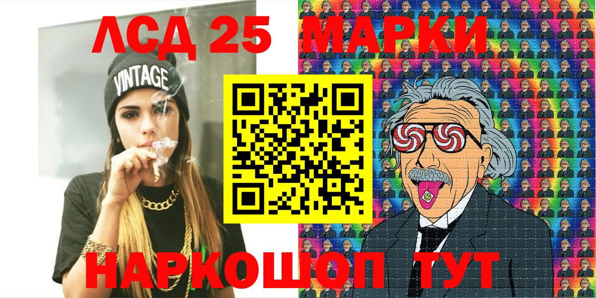 Марки 25I-NBOMe 1500мкг  Вход с VPN  Марки 25I-NBOMe 1500мкг  Туапсе 