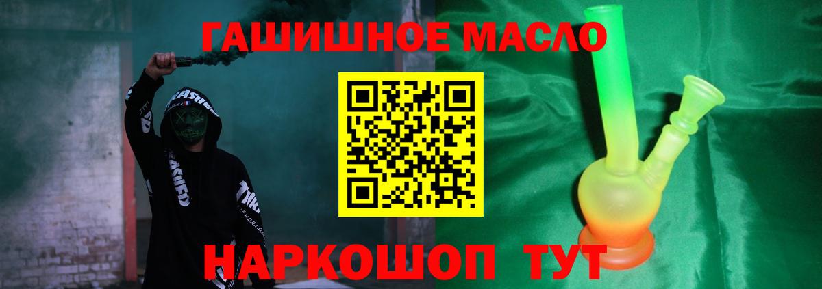 Туапсе  ТГК гашишное масло  Вход с VPN 
