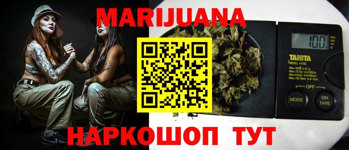 Бошки Шишки марихуана  Канабис планчик  Марихуана Ganja  Вход с VPN  Туапсе 
